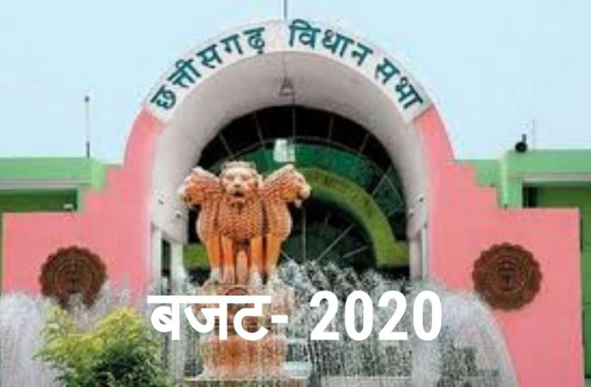 budget-session-of-chhattisgarh-assembly-will-be-pr
